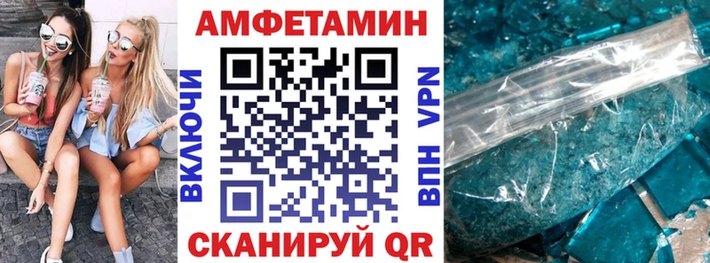 это состав Ветлуга Амфетамин Розовый