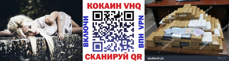 Кокаин VHQ Ветлуга